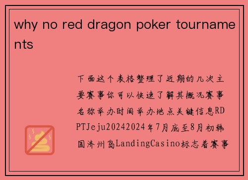 why no red dragon poker tournaments